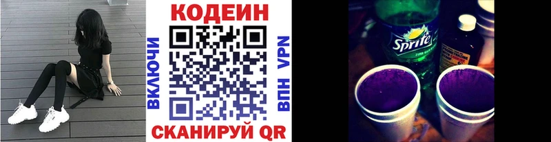 Купить закладки  Мариинский Посад  Кодеин Purple Drank 