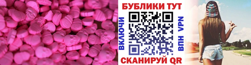 Купить  Мариинский Посад  ЭКСТАЗИ MDMA 