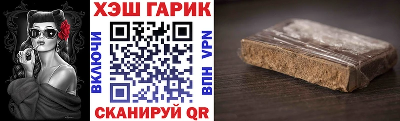 ГАШ гашик Купить закладки Мариинский Посад