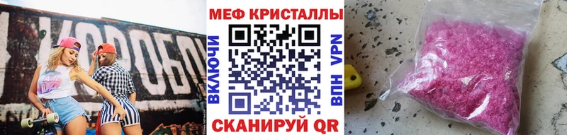 Меф mephedrone  Купить  Мариинский Посад 