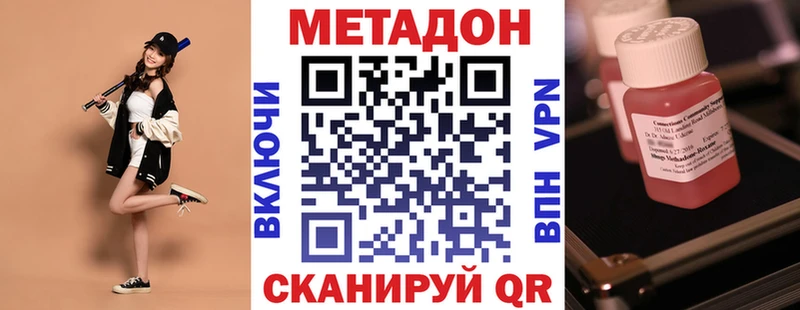 Купить где  Мариинский Посад  Метадон VHQ 