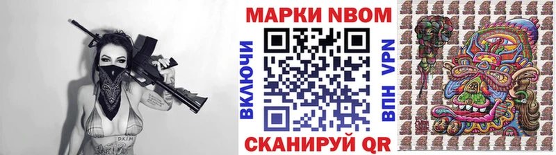 Марки N-bome 1,8мг  Купить закладки  Мариинский Посад 